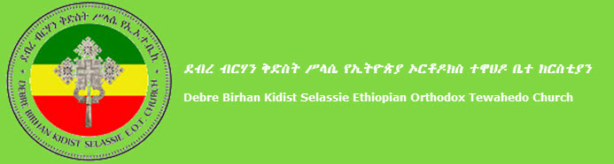 Debre Berehan Kedist Selassie Ethiopian Orthodox Church